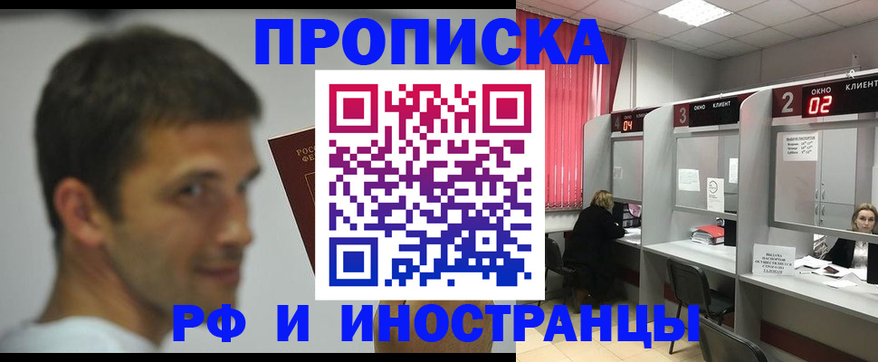 временная регистрация гарантия в Южноуральске