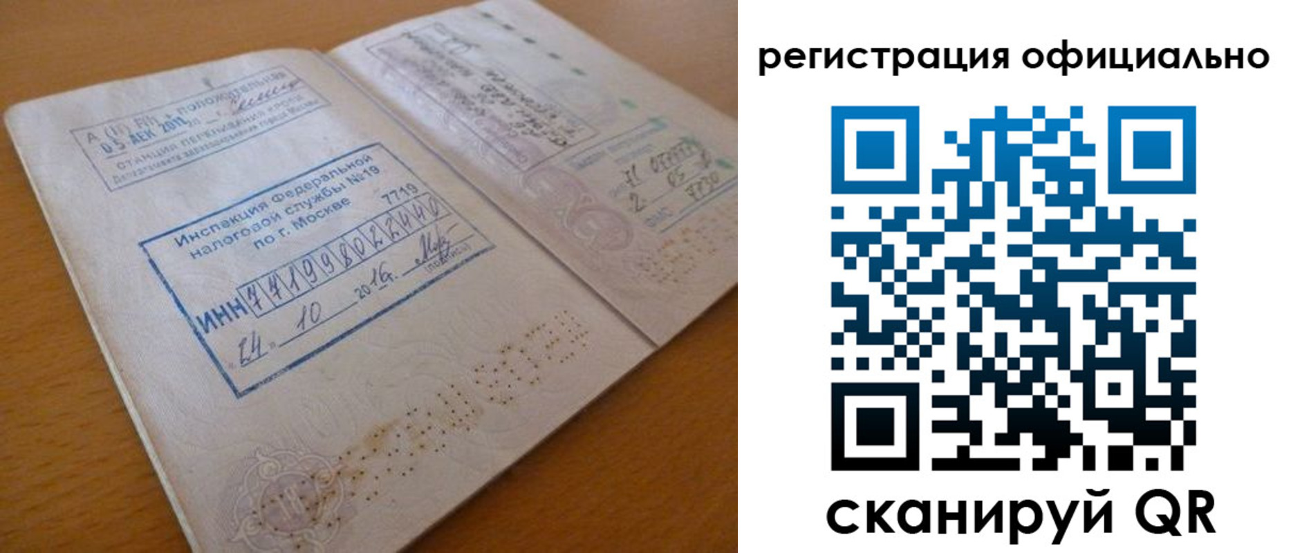 временная регистрация поиск в Южноуральске