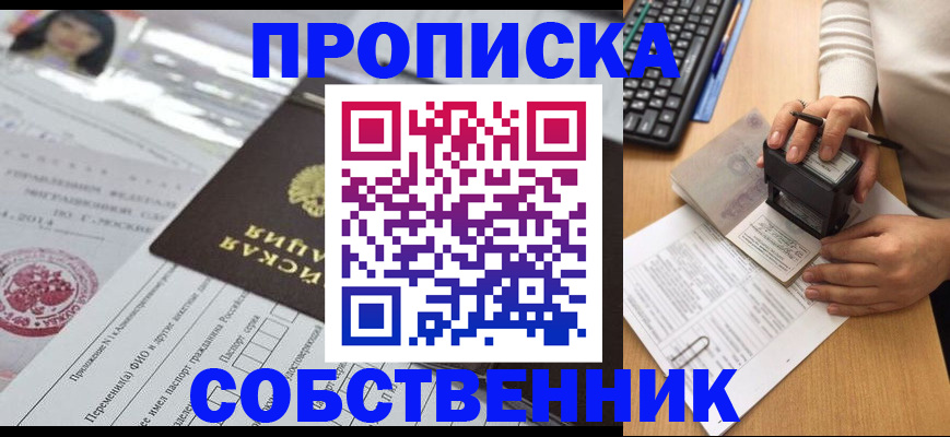регистрация для дет. сада в Южноуральске