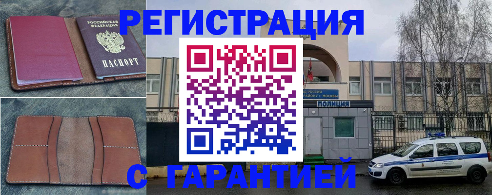 регистрация для школы в Южноуральске