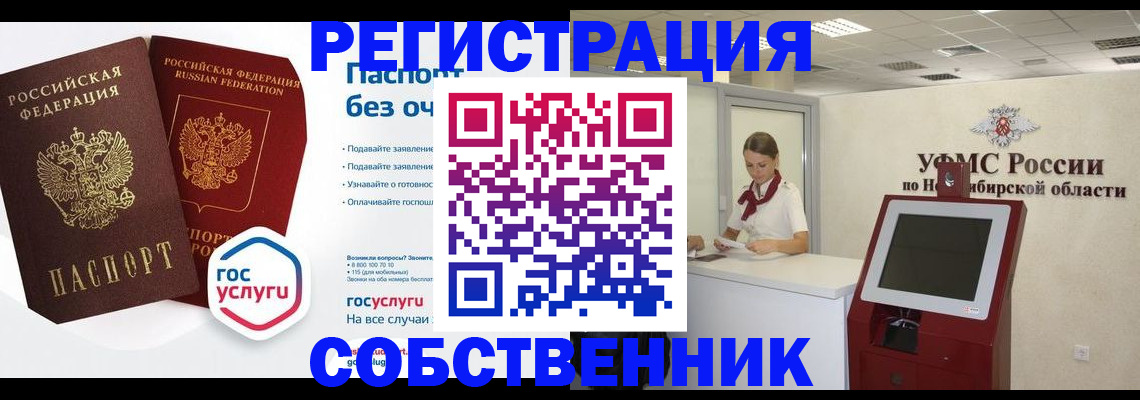 прописка для школы в Южноуральске